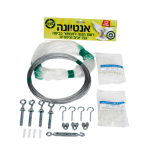 אנטיונה רשת הגנה נגד יונים 4X4 ערכה מושלמת