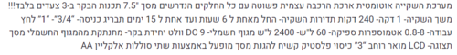 קיט השקייה לגינה