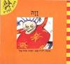 מלות קסמים - רונית חכם (סט 12 ספרונים)