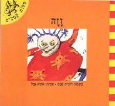 מלות קסמים - רונית חכם (סט 12 ספרונים) שונות 