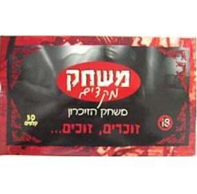 משחק מקדים