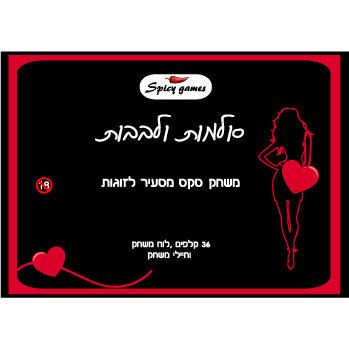 סולמות ולבבות משחק קלפים מסעיר 