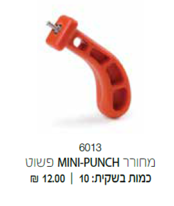 מחורר MINI-PUNCH פשוט