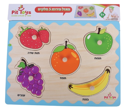 פאזל עץ לפעוטות 5 חלקים פירות
