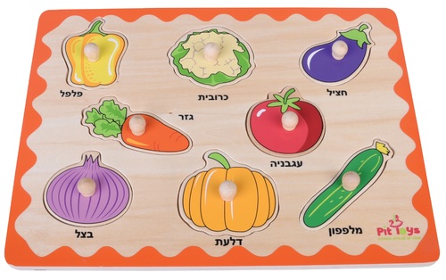 פאזל עץ לפעוטות 8 חלקים ירקות