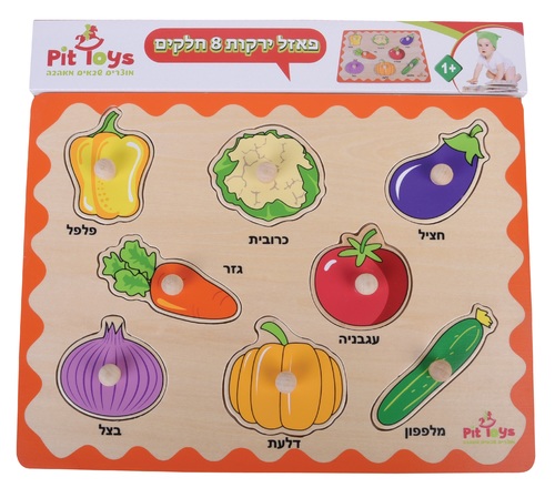 פאזל עץ לפעוטות 8 חלקים ירקות