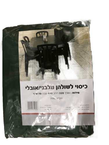 כיסוי לשולחן מלבני אובלי 185x110x70 אמגזית חזק ואיכותי 