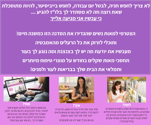 קורס אינטרנטי להכנת מוצרי טיפוח ללא רעלים - ללא חומרי גלם
