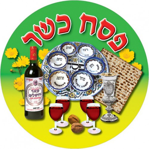 36 מדבקות דש לפעילות יצירה לפסח /גן לי