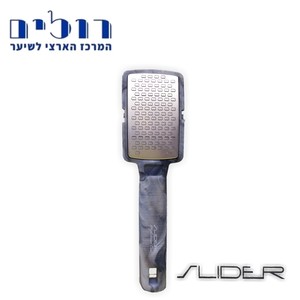 משייף מקצועי לכף הרגל