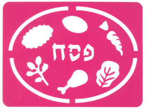 שבלונה קערת פסח