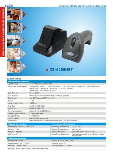 קורא בר קוד B.T תעשייתי Syble XB-6266MBT