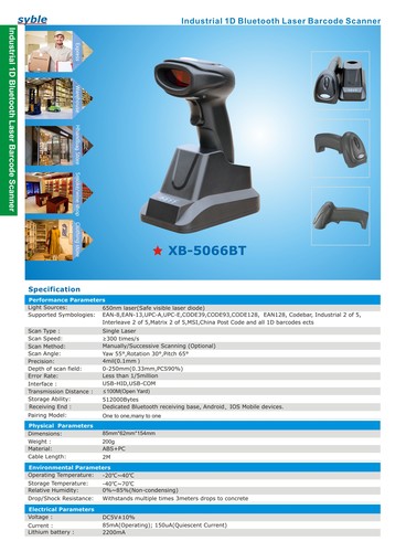 קורא בר קוד B.T תעשייתי Syble XB-5066BT