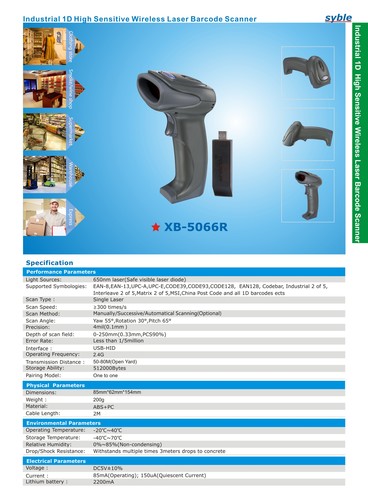 קורא בר קוד Wireless תעשייתי Syble XB-5066R