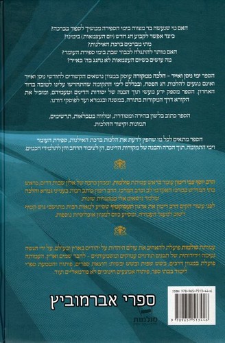 ימי ניסן ואייר