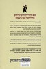 מבחר הסיפור היהודי