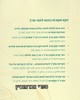 תנ"ך דף יומי