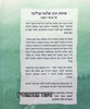 פתחו שערי הלב שערי הזמן