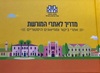 מדריך לאתרי המורשת 