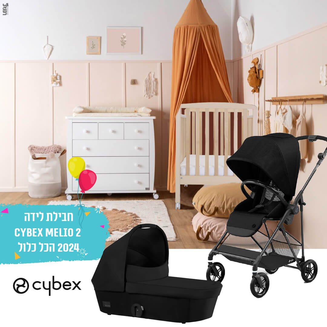 חבילת לידה מיילו 2 Melio סייבקס