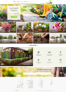 משתלת על הדרך  - משתלה  >