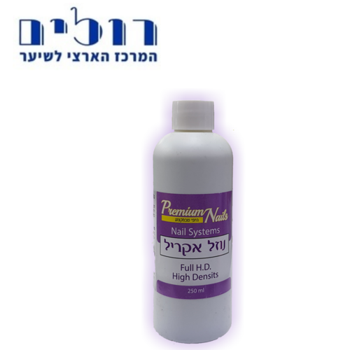 Premium Nails נוזל אקריל 250 מ