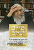 סולם יעקב