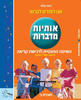 אותיות מדברות ב - זהבה קלנר