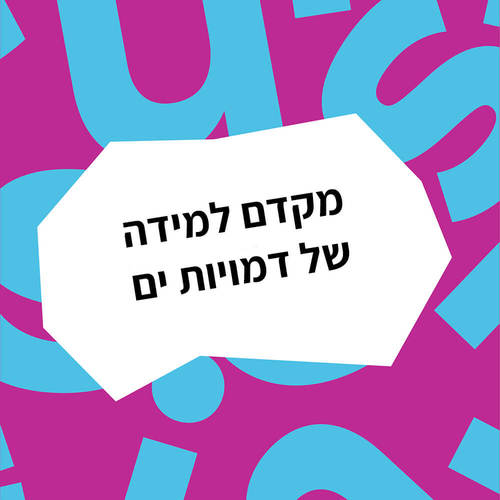 פאזל ספארי חברים HAPE בייבי איינשטיין baby einstein