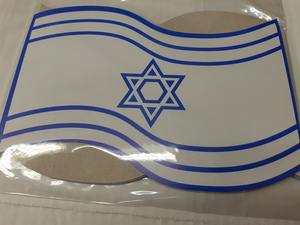 דגל ישראל לצביעה וקישוט 18 יח