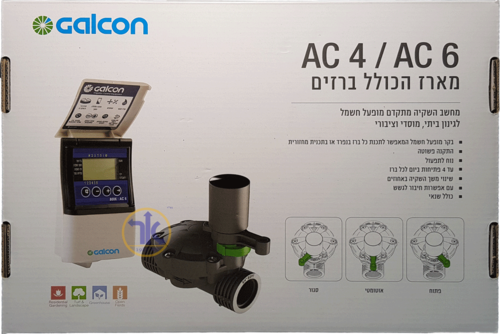 מחשב השקיה גלקון AC6 מארז עם 3 ברזים 3/4