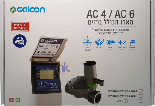 מחשב השקיה גלקון AC6 מארז עם 3 ברזים 3/4