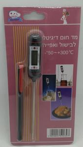 מד חום דיגיטלי לבישול