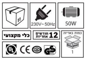 אקדח סיכות חשמלי 102101-001 HUNTER  הנטר