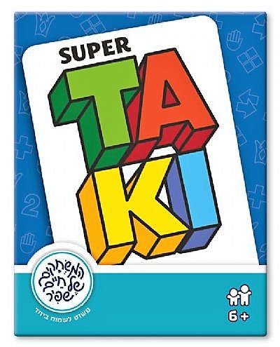 משחק אסטרטגיה חברתי: סופר טאקי Super TAKI