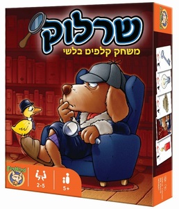 משחק קופסא שרלוק - משחק קלפים בלשי