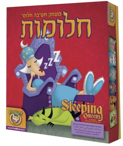 משחק קופסא חלומות