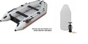 סירה מתנפחת מגומי +רצפה מתנפחת AIR DECK קלת משקל לדייג קוליברי KOLIBRI KM330