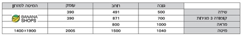 חדר שינה קומפלט דגם תמר