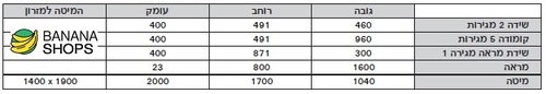 חדר שינה קומפלט דגם קליפורניה