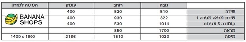 חדר שינה קומפלט דגם רומא