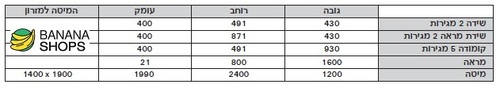 חדר שינה קומפלט דגם זברה