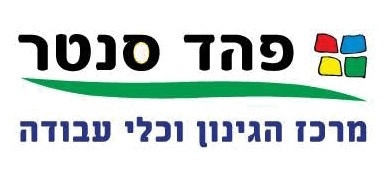פהד סנטר
