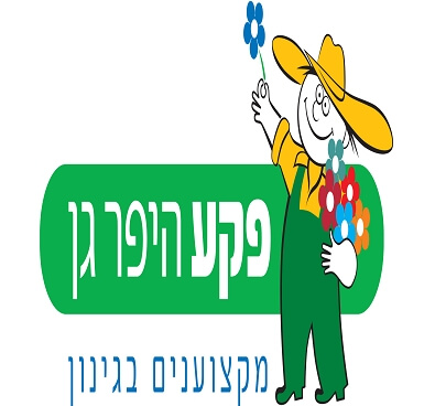 פקע היפר גן