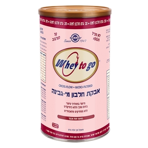 אבקת חלב ומי גבינה תות