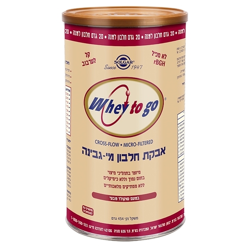 אבקת חלב ומי גבינה שוקולד