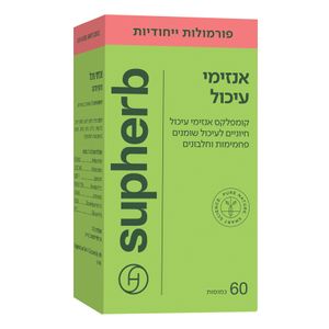 אנזימי עיכול 60 כמוסות