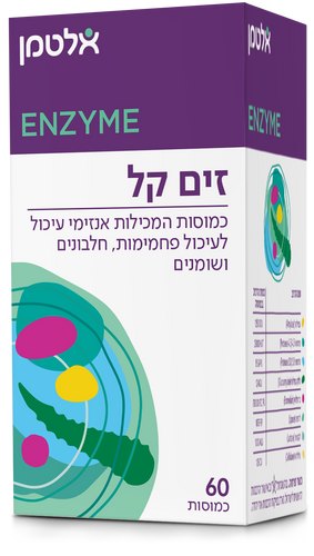 זים קל מולטי אינזים 60 כמוסות אלטמן Zym Kal Multi Enzyme 60 caps Altman
