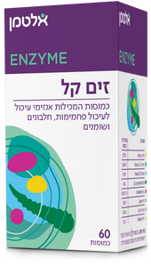 זים קל מולטי אינזים 60 כמוסות אלטמן Zym Kal Multi Enzyme 60 caps Altman