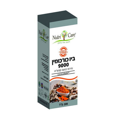 ביו כורכומין